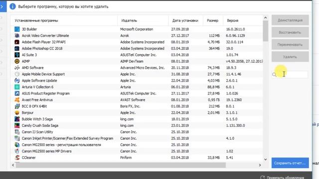 FL Studio 20 удаляем при помощи CCleaner смотреть онлайн