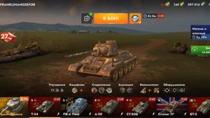 ИГРАЕМ В ТАНКИ БЛИЦ,ВОТ КАК НАДО ИГРАТЬ