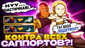 САППОРТ АНТИМАГ - ЛУЧШИЙ ГЕРОЙ В ДОТЕ 2?! ДОТА 2 - НОВАЯ МЕТА! РОФЛОГАЙД!