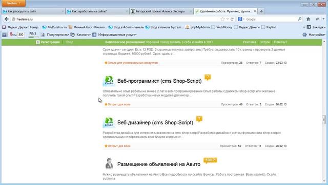 Как заработать на сайте? смотреть онлайн