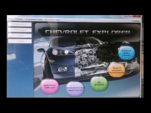 Скачут обороты на лачетти, после прочистки заслонки ситуация не меняется? Сброс адаптаций!