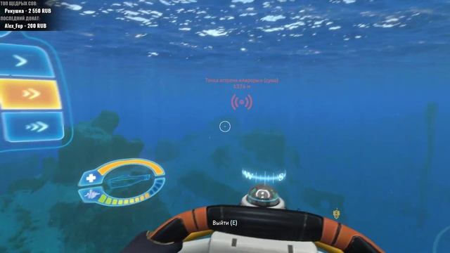 Хочу уплыть далеко-далеко и не помереть – стрим по Subnautica смотреть онлайн
