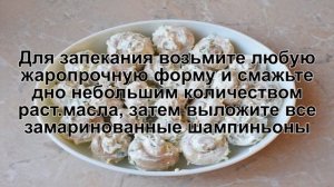 КАК ПРИГОТОВИТЬ ШАМПИНЬОНЫ В ДУХОВКЕ С МАЙОНЕЗОМ? Вкусные и простые грибы с майонезом в духовке