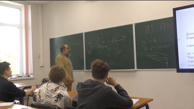 Левин А. М. Геометрия 1. 07.09.2023. смотреть онлайн