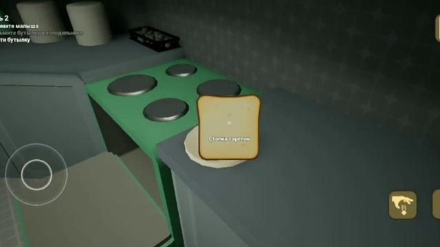 Прохождение младенца в жëлтом (часть1) смотреть онлайн