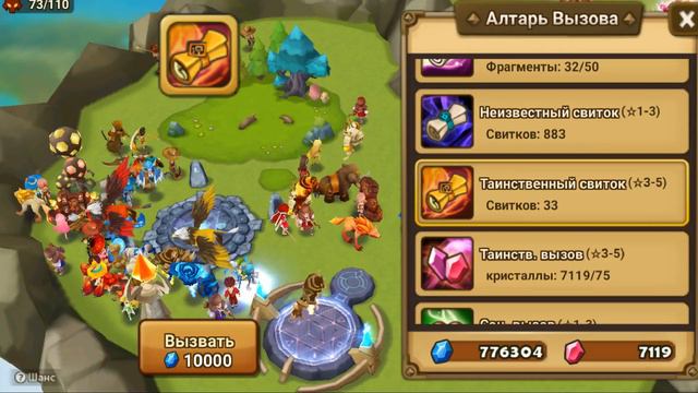 Summoners War/ 100 свитков с акции смотреть онлайн
