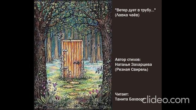 «Ветер дует в трубу….» (Лавка чаёв) смотреть онлайн