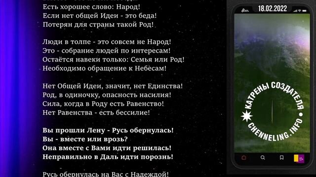 Катрены Создателя ✴ 18.0.2 2022 “Ваша задача – развернуть страну!” смотреть онлайн