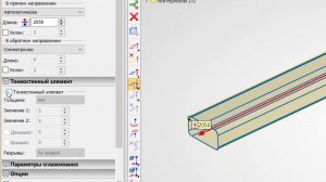 Арочная ферма в T-Flex-cad