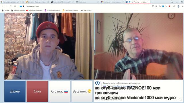 3|Эмоциональная Реакция на фрагмент| Песня под гитару в Чат-Рулетке В. Высоцкого