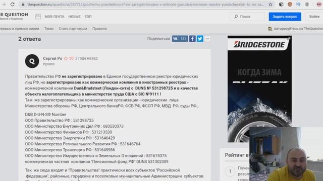 Страны и Государства где мы живем. Которых не существует. Куда подевались страны СССР.Заговор власт смотреть онлайн