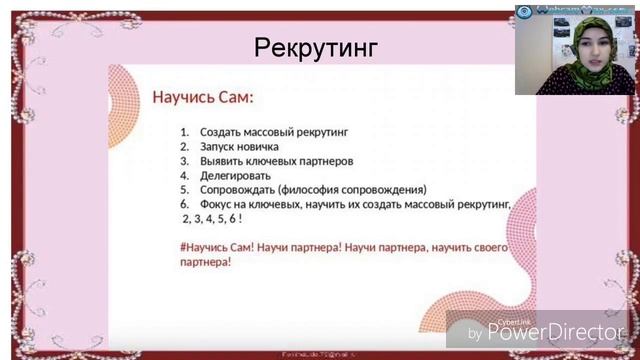 Правила сетевого маркетинга.Рекрутинг.Немного кнута смотреть онлайн