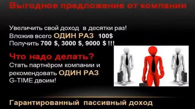 "G-TIME CORPORATION" От Ведущего бизнес тренера СНГ, приглашение в Египет! смотреть онлайн