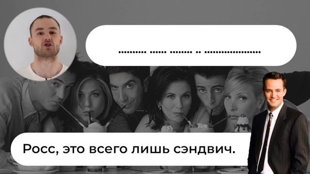 Как Легко научиться переводить текст? Эффективное Упражнение | Инглекс | Friends смотреть онлайн