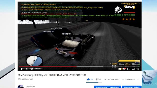 ОН ВАМ НЕ ТОМУШКА - РАЗОБЛАЧЕНИЕ АДМИНА AMAZING.RP TOM_FRIMAN смотреть онлайн