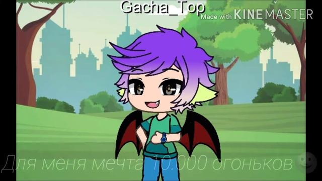Я новый гачатубер {Gacha Life} смотреть онлайн