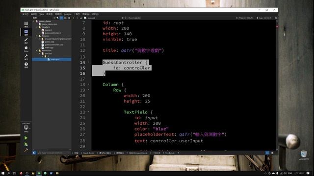 猜數字遊戲的 Qt Quick 專案 :-: C++ 專案開發入門的八堂課 смотреть онлайн