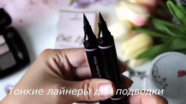 Лайнер для глаз со штампами стрелок #KIMUSE смотреть онлайн