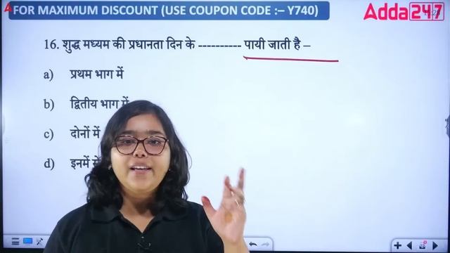 Music | Bihar Teacher Vacancy 2023 | BPSC Music Teacher Class by Deepa Tyagi Ma'am #32 смотреть онлайн