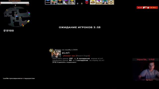 CS:GO 4:3 вместе с другом (собираем деньги ему на лечение) смотреть онлайн