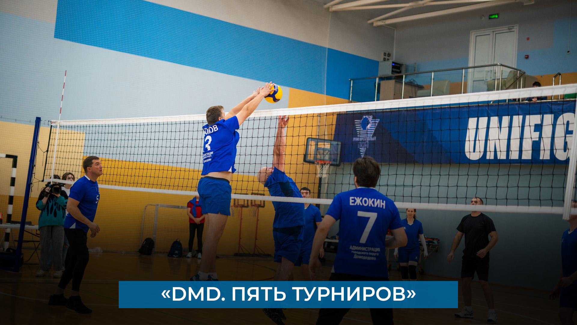 «DMD. Пять турниров»