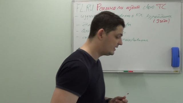 Реально ли создать свою форекс стратегию? Сколько времени и денег нужно смотреть онлайн