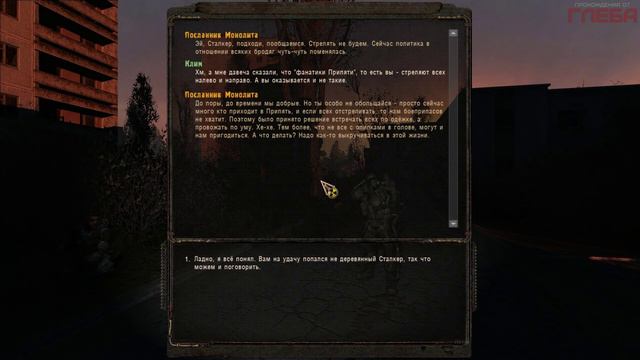 Прохождение S.T.A.L.K.E.R. CHERNOBYL CHRONICLES #5 смотреть онлайн