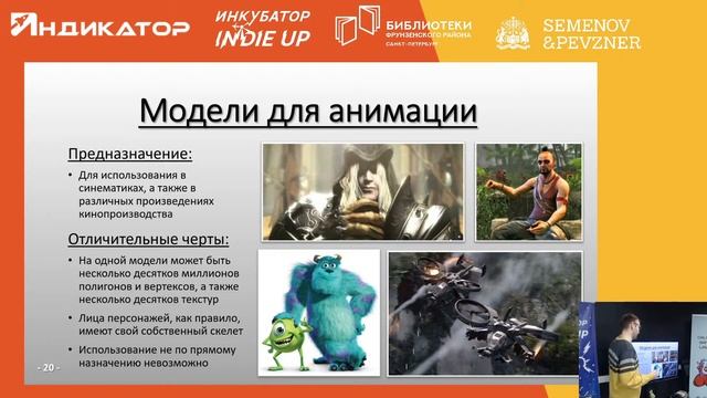 Пайплайн 3D-моделирования как основа процесса создания моделей смотреть онлайн