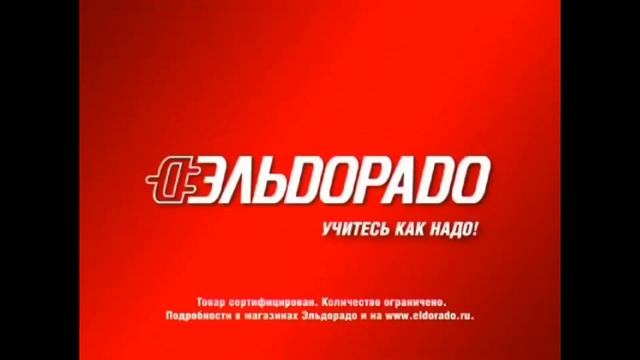 Рекламы и сцены Эльдорадо 2007 с Вадимом Галыгиным смотреть онлайн