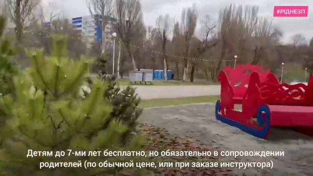 Каток и новогодние локации на каскаде фонтанов «Радуга». Запорожье сегодня смотреть онлайн