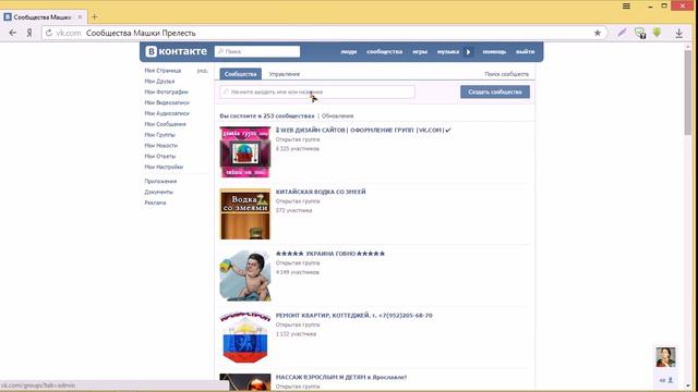 Варианты оформления групп вконтакте.mp4 смотреть онлайн
