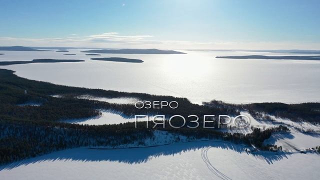 Республика Карелия. Национальный Парк Паанаярви. Озеро Ципринга. Озеро Пяозеро. Вид на гору Пяйнур. смотреть онлайн