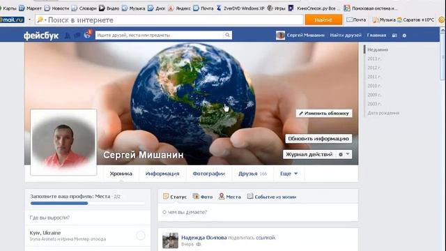 Реклама проекта в социальных сетях. смотреть онлайн