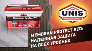 Компенсационная мембрана UNIS. Альтернатива рулонным мембранам.