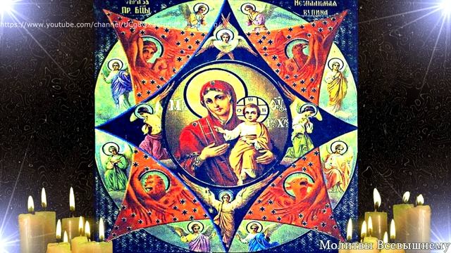 Молитва пред иконой Богородицы Неопалимая Купина. Сильная защита дома от бедствий, воров,завистнико смотреть онлайн