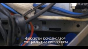 ЗАМЕНА ПУСКОВОГО КОНДЕНСАТОРА ВНЕШНЕГО БЛОКА КОНДИЦИОНЕРА