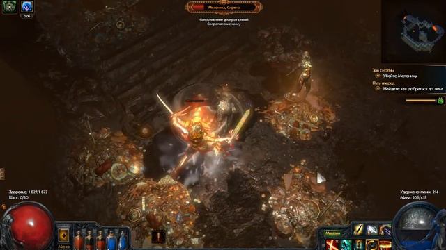 Path of Exile (PoE, Путь Изгнанника) - Зов сирены (Siren's Cadence) смотреть онлайн
