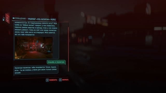 Cyberpunk 2077: Phantom Liberty. Рид или Сойка? Вот в чём вопрос. смотреть онлайн