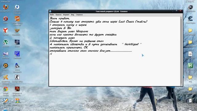 HFG: 2 окна last chaos смотреть онлайн