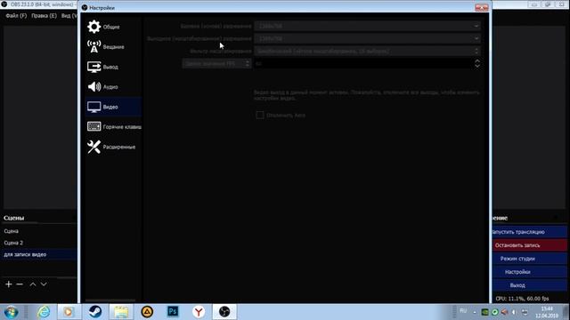 НАСТРОЙКА OBS Studio 2019 | НАСТРОЙКА МИКРОФОНА В OBS Studio | КАЧЕСТВЕННЫЙ СТРИМ смотреть онлайн