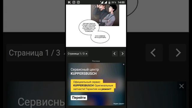 Неудобная правда, 1 том 0 пролог смотреть онлайн