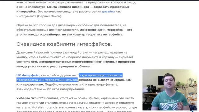 Краткий обзор. Правила создания Юзабилити дизайна интерфейсов. TopUser.Pro смотреть онлайн