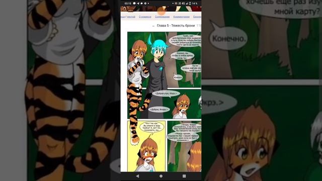 TwoKinds [озвучка] #8