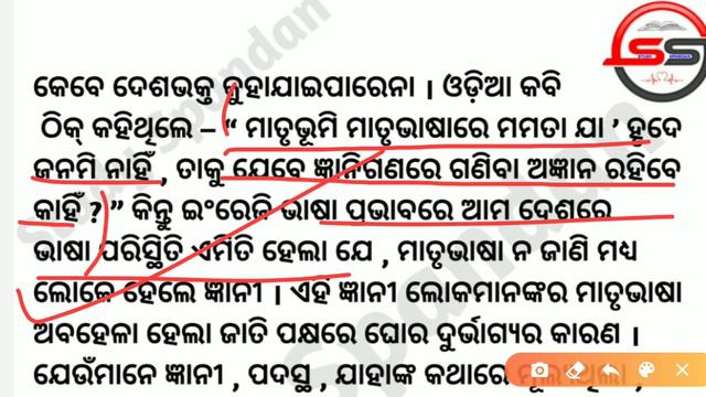 ମାତୃଭାଷା ଓ ଲୋକଶିକ୍ଷା | Matrubhasa O LokaSikshya | Part 1 | ଦଶମ ଶ୍ରେଣୀ ସାହିତ୍ୟ ସିନ୍ଧୁ | BSE Odisha | смотреть онлайн