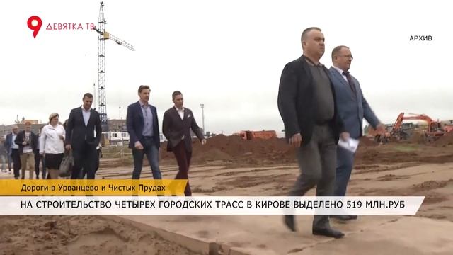 Дороги в Урванцево и Чистых Прудах смотреть онлайн