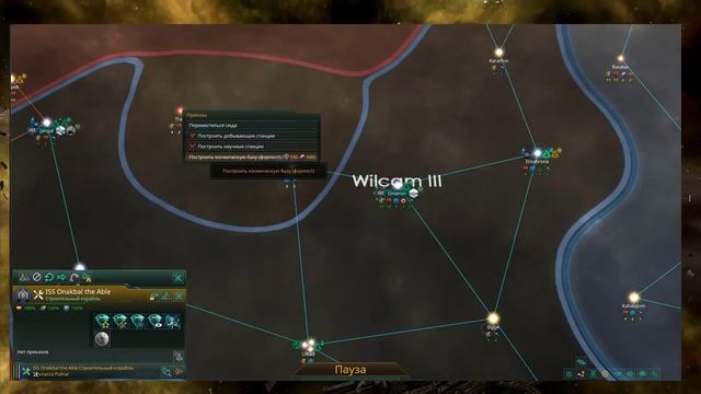 Stellaris 2.4 I Гайд I Как повысить влияние? смотреть онлайн