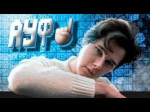 АУФ - [ prod. Капуста ] . Виндяй  смотрит клип АУФ от канала Капуста. @user-ew1ve1nc5q