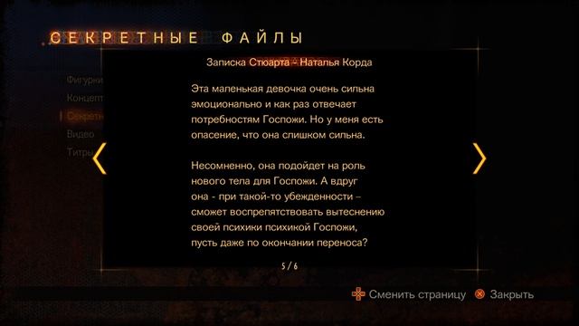 Файлы, рисунки, фигурки. - #13 - Бонус. BIOHAZARD REVELATIONS 2. смотреть онлайн