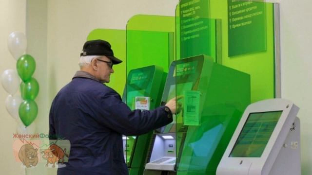 Какого числа перечисляют пенсию на карточку Сбербанка смотреть онлайн