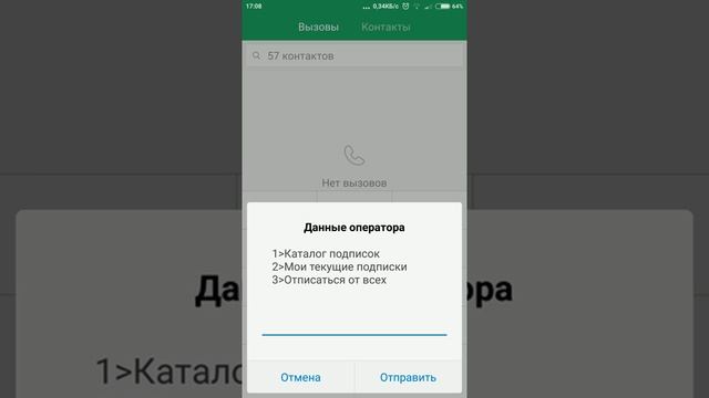 Как отключить платные услуги на МТС — самостоятельно с телефона все платные услуги и подписки смотреть онлайн